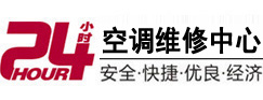 巴彦24小时空调维修服务中心